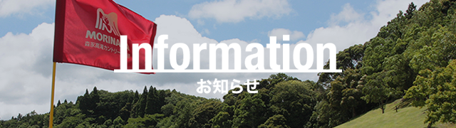 馬場ゆかり 18Hラウンドレッスンのご案内(2022年9月)